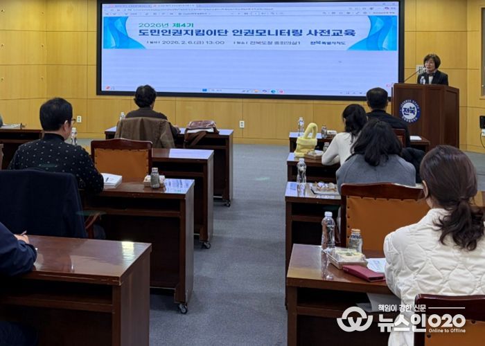 2026년 도민인권지킴이단 인권 모니터링으로 지역 내 인권파수꾼 역할 충실!