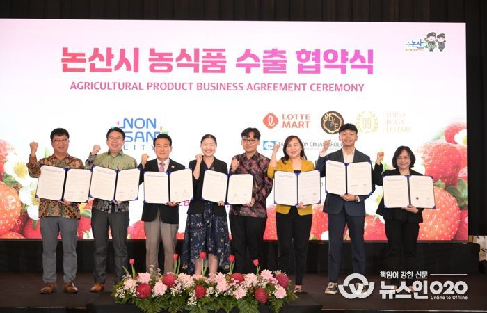 논산시 농식품 수출협약식