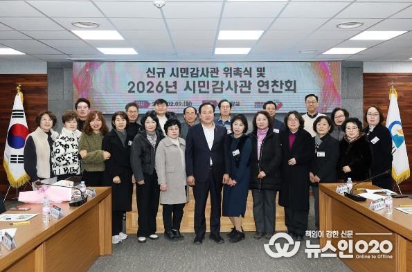 오산시, 시민감사관 연찬회 및 신규 감사관 위촉식 개최