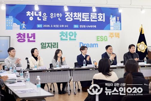 청년, 천안에 살다' 청년정책토론회 개