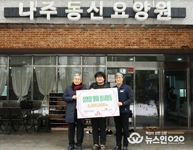 왼쪽부터 김동철 한국전력 사장, 김재성 나주동신요양원 대표, 최철호 전력노조 위원장