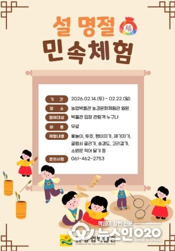 농업박물관 민속체험