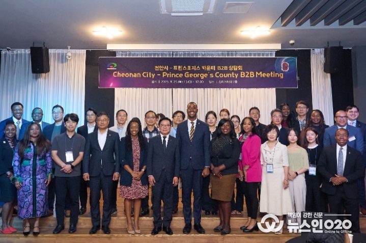 지난해 개최한 천안시-프린스조지스카운티 B2B상담회 모습.