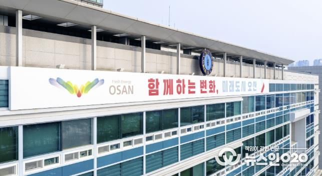오산시청