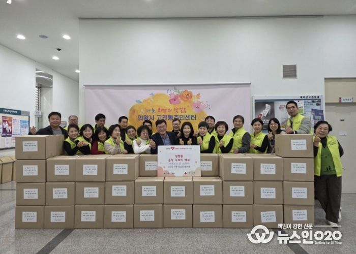 의왕시 고천동 지역사회보장협의체, 설 명절 맞아 취약계층에 온정 전달