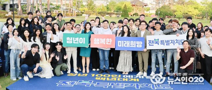 “전북서 꿈꾸고 정착하라” 청년정책 100개 사업 가동