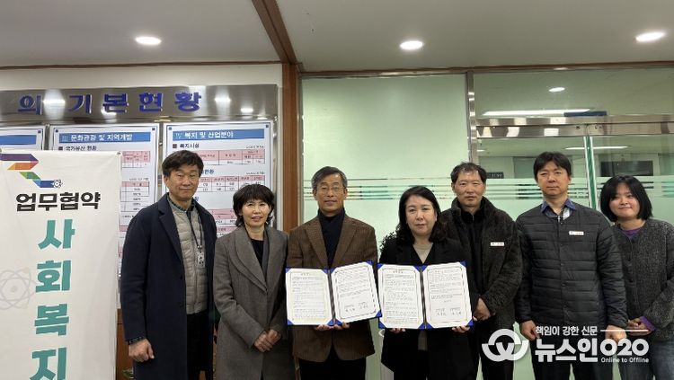 부여군장애인종합복지관, 임천면행정복지센터와 업무협약