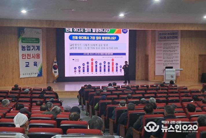 농업기계안전사고교육 장면