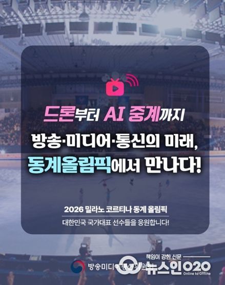 방송미디어통신위원회