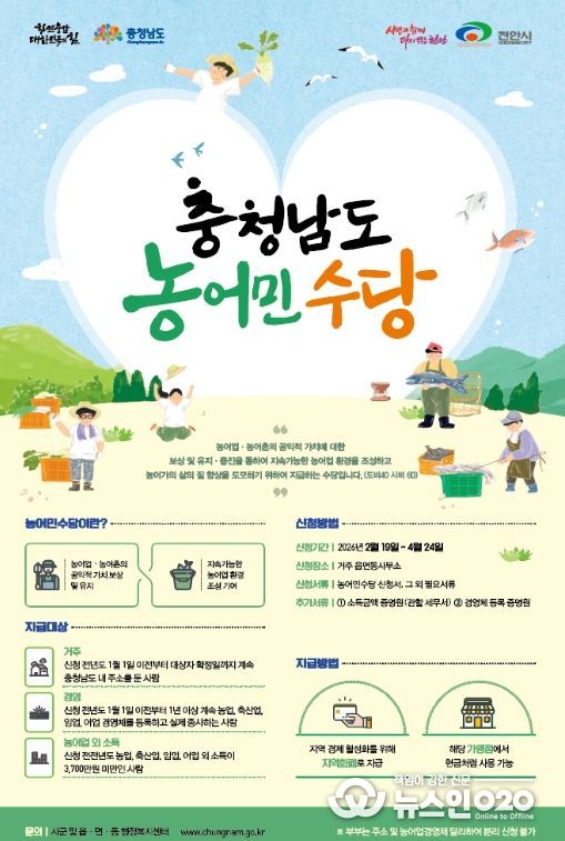 1. 농어민수당 안내 홍보문.