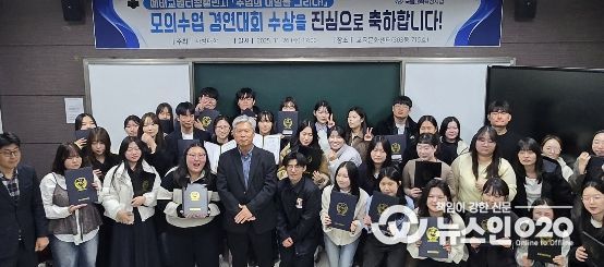 경상국립대 사범대학 모의수업 경연대회 시상식