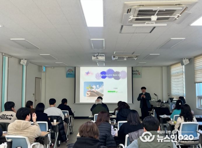 충남도 농촌교육농장 교사양성