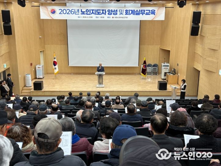 예산군, 2026년 분회별 노인지도자 양성 및 회계교육