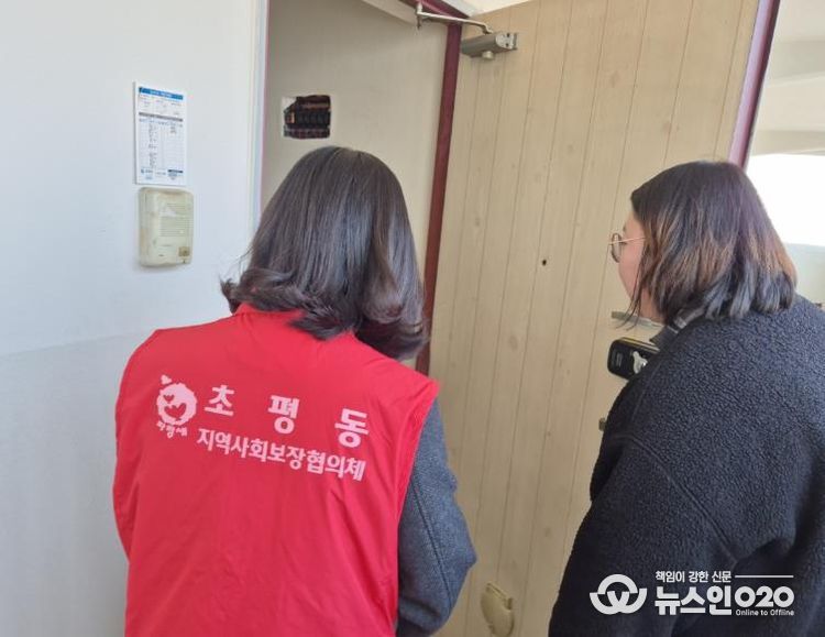 오산시 초평동, 은둔 청장년 발굴 및 밀착 복지 지원 추진