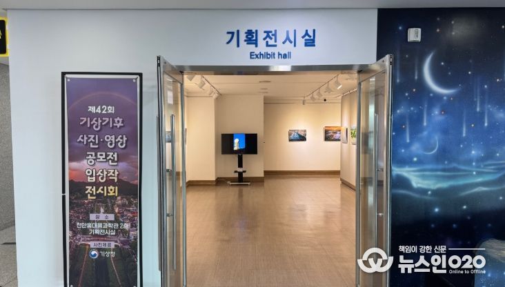 천안홍대용과학관 특별전시 모습.