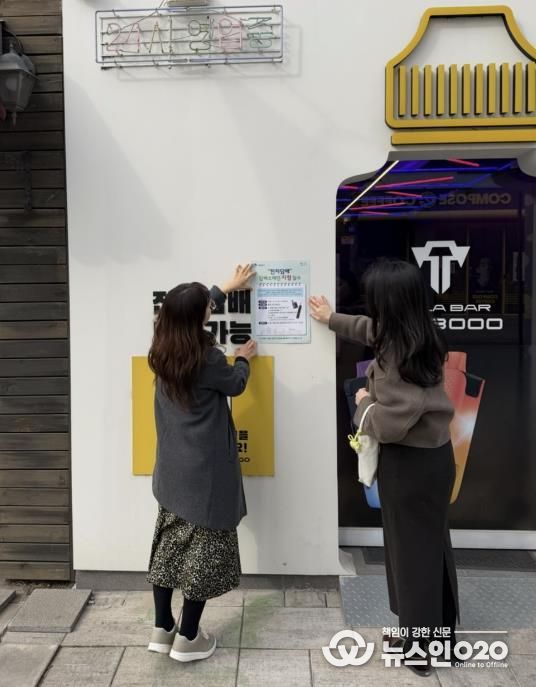 수원시 팔달구, 담배사업법 개정 시행 대비 관내 판매점 대상 '집중 홍보' 전개