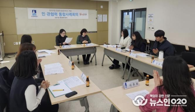 수원시 팔달구 우만1동, 2026년 제1차 민·관 통합사례회의 개최