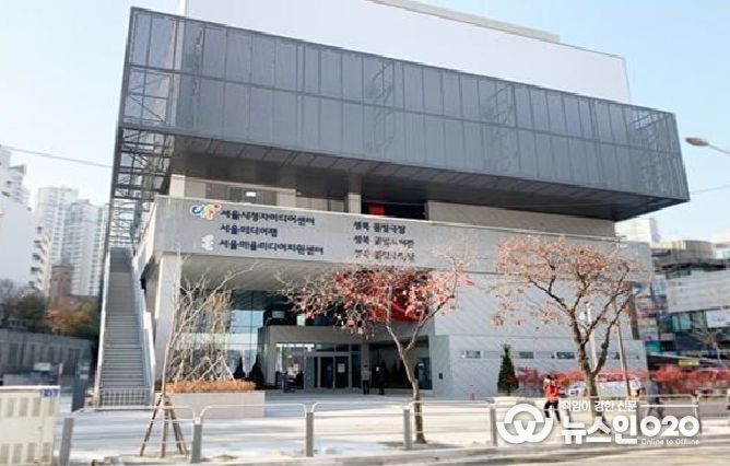 서울시청자미디어센터