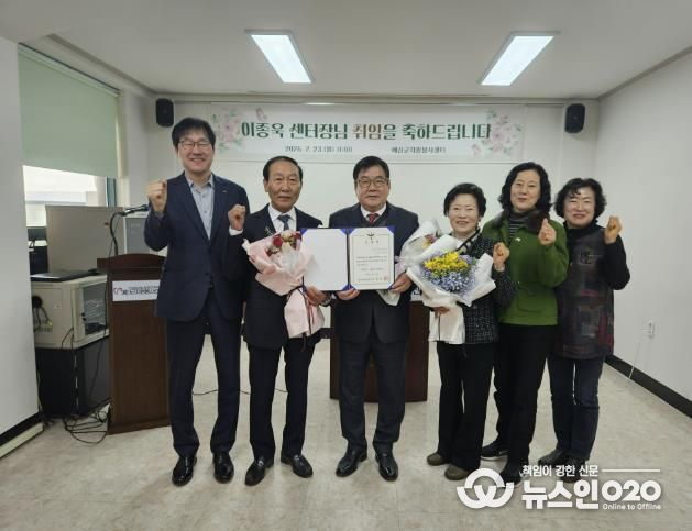 제13대 예산군자원봉사센터장(이종욱) 취임