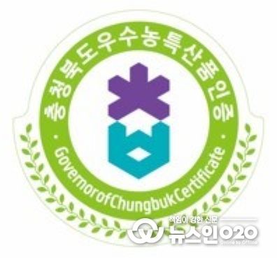 우수농특산물 품질인증마크