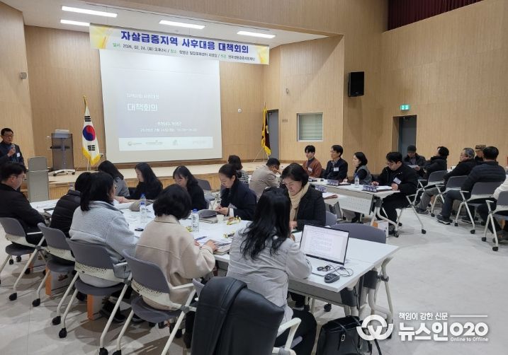 보건·복지·행정·치안·주민단체 등이 모여 지역사회 자살예방을 위한 공동대응 방안을 마련하고 있다.