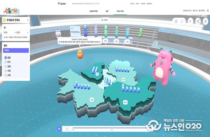 서울서베이 3차원 시각화 서비스 화면