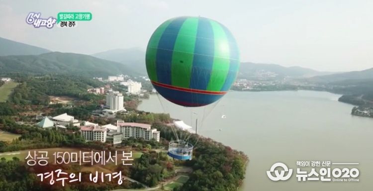 KBS 6시 내고향에서 촬영했던 플라잉경주