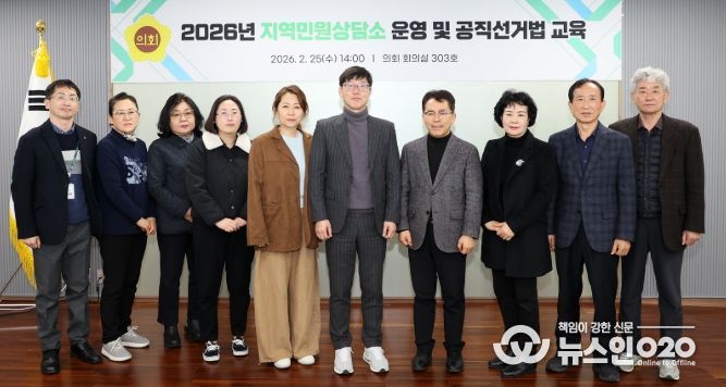 지역민원상담소 상담관 간담회