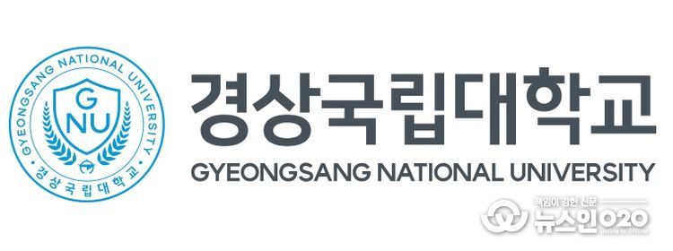 경상국립대학교