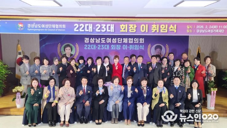 제22대·23대 회장 이취임식