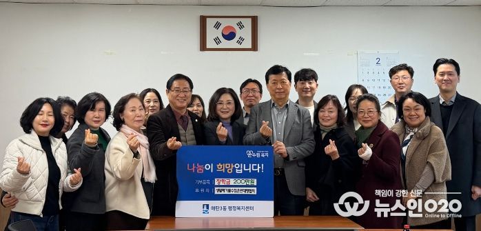 수원시 생활폐기물 수집운반 대행협회, 매탄3동에 장학금 200만원 기탁