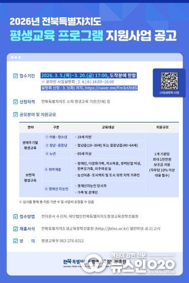 평생교육 프로그램 지원사업 공모 포스터