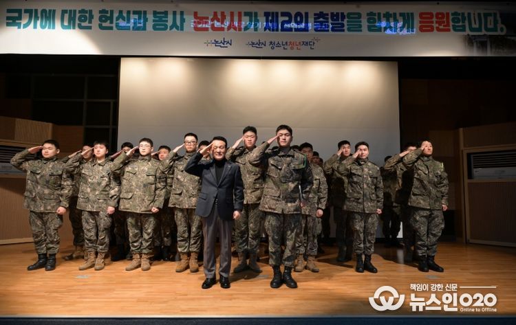 전역장병 논산바로알기