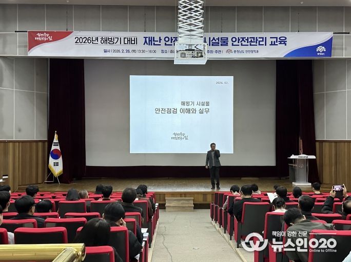 26일 시설물 안전 점검·관리 담당자 대상 교육