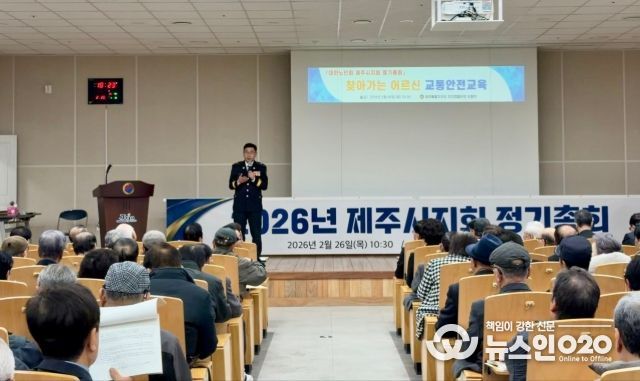 어르신 교통안전교육