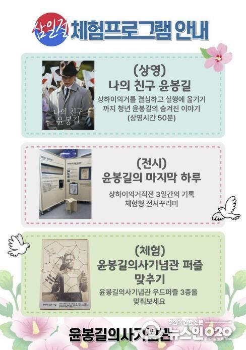 삼일절 안내 포스터