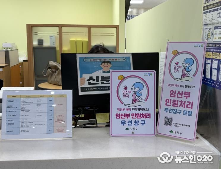 강북구 임산부 민원처리 우선창구 조성 사진