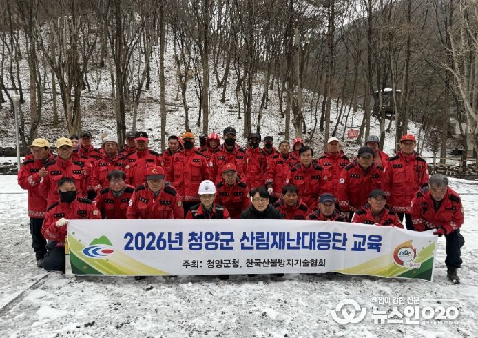 산림재난대응단·감시원 맞춤형 훈련