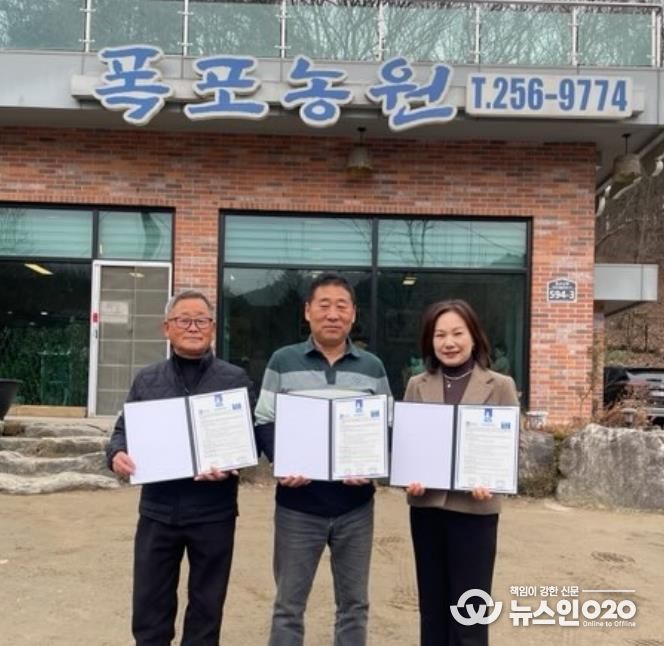 수원시 장안구 연무동, 저소득 취약계층 식사 지원을 위해 ‘폭포농원’과 업무협약 체결