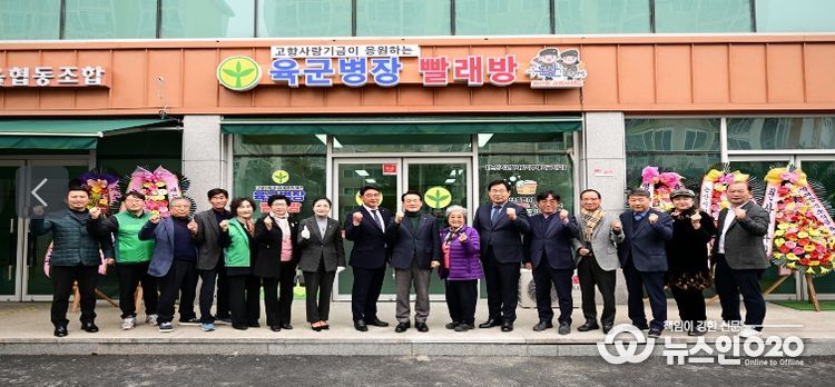 육군병장빨래방개소식