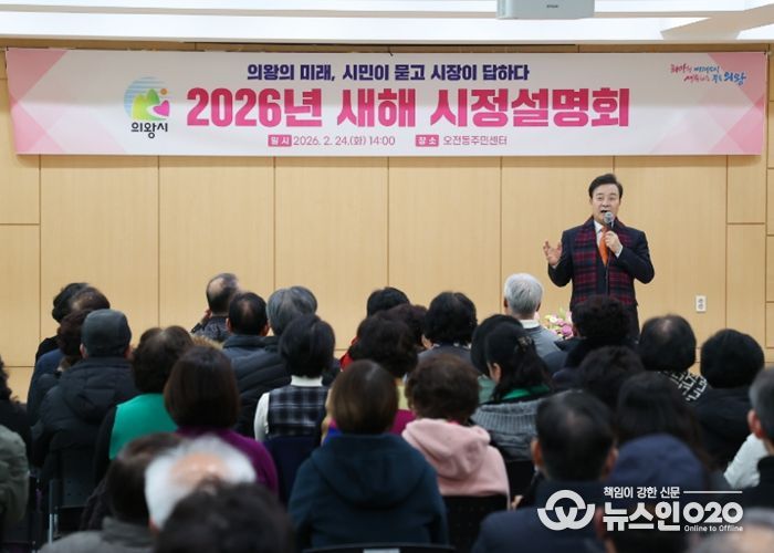 2026 새해 시정설명회