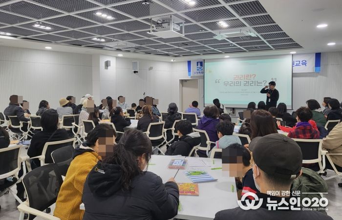 27일 일월수목원에서 공동생활가정 아동과 종사자 대상으로 인권교육 프로그램을 진행하는 모습.