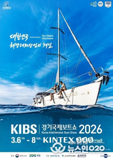 (포스터)경기국제보트쇼.