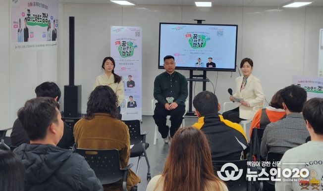 ‘경남 청년 꿈 아카데미’ 상설 토크콘서트