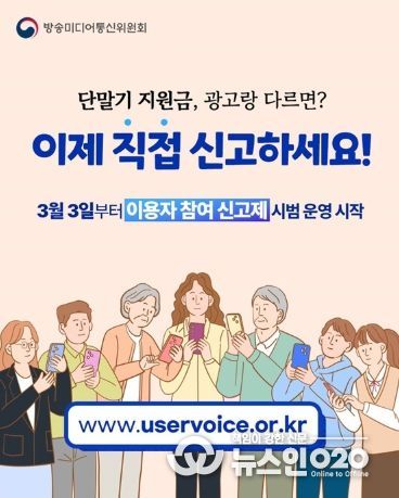 방송미디어통신위원회