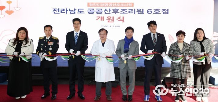 공공산후조리원 6호점 개원식