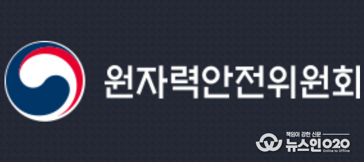 원자력안전위원회