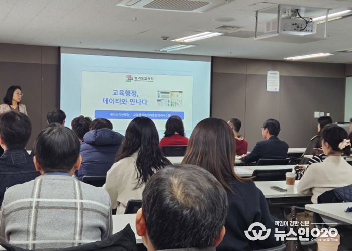 경기도교육청율곡연수원, ‘디지털역량활용 과정 데이터분석 1·2기’ 운영