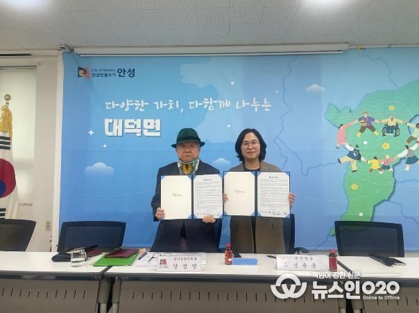 안성시 대덕면, 새마을지도자협의회와 청렴실천협약체결... 청렴문화 확산 지속 추진