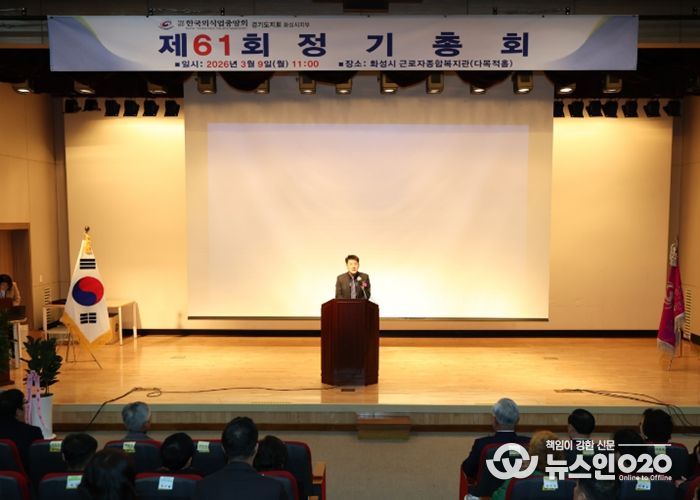 배정수 의장 축사 모습